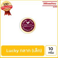 Lucky กลาก (ตลับเล็ก) (10กรัม) ใช้รักษาโรคกลากในไก่ชน