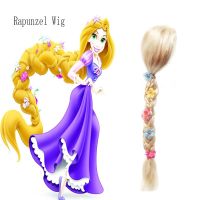 Enchanted LePei big long hair princess braid double twist of wig cos anime adult children