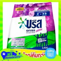 ?Free Shipping Breeze Excel Comfort Violet Concentrated Powder Detergent 2400G  (1/item) Fast Shipping.