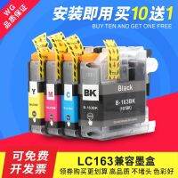 Suitable for Brother DCP-J152W/J470DW/J870DW Printer Cartridge LC161 LC163BK