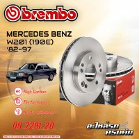 จานเบรก BREMBO สำหรับ W201 (190E) ปี 82-97 (09 7291 20)(08 2950 24)(08 4738 14)