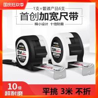 New wear resistant tape 22/28 mm wider feet wide with 5 meters 7.5 meters of tape measure widened feet with drop compressive strength