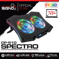 พัดลม ระบายความร้อน โน๊ตบุ๊ค SIGNO CP-510 SPECTRO  COOLING PAD พัดลม 2 ตัวไฟ RGB Fan Notebook