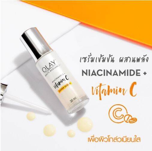 exp-04-2026-olay-โอเลย์-ไวท์-เรเดียนซ์-วิตามิน-c-ไนอะซินาไมด์-ซุปเปอร์-เซรั่ม-30มล-เซรั่มเพื่อผิวโกลว์ใส-เรียบเนียน-ใหม่