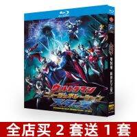 Blu-ray ultra-high-definition animation Ultraman new generation star BD disc boxed Chinese and Japanese double subtitles ? Popular Film Monopoly