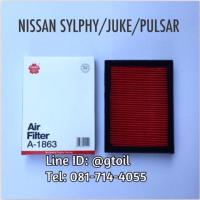 SAKURA ไส้กรองอากาศ กรองอากาศ Nissan JUKE / PULSAR / SYLPHY