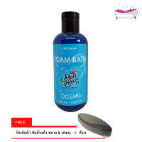 Mali House  Foam bath bubble เจลสปา สบู่ทำฟองในอ่าง กลิ่นน้ำทะเล Ocean,สีฟ้า 100ml. ฟรีหินขัดตัว 1 ก้อน