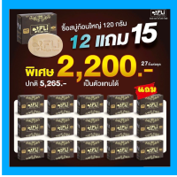 *ชุด12แถมฟรี 15 ก้อน *สบู่เอฟแอลไอ ไบร์ท โซฟ FLI Bright Soap 120 กรัม ของแท้ ลดสิว ฝ้า  ส่งไว