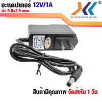 AC DC ADAPTER 12V 1A อะแดปเตอร์ หม้อแปลง สำหรับกล้องวงจรปิด 1-16 ตัว