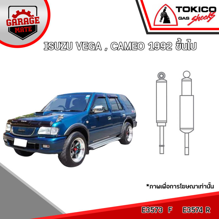 tokico-โช้คอัพ-isuzu-vega-cameo-1992-ขึ้นไป-รหัส-e3573-แก๊สมาตรฐาน-e3574-แก๊สมาตรฐาน