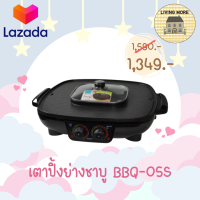 Anitech เตาย่างไฟฟ้า พร้อมหม้อต้ม (ทรงสี่เหลี่ยม) BBQ-05S 2.2ลิตร 2200 วัตต์