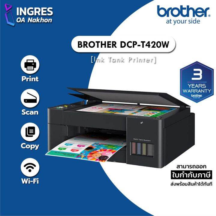 BROTHER (ปริ้นเตอร์) PRINTER INK TANK DCPT420W WARRANTY 3 YEARS