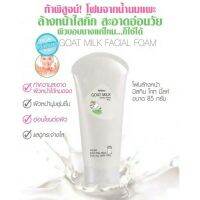 ▶️Mistine Goat Milk Facial Foan 85G.,โฟมป้องกันแบททีเรีย99% 80 กรัม [หรูหรา มีออร่า]