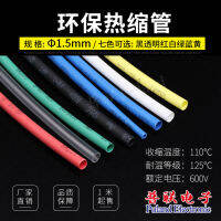 5Meter-Diameter 9MM Heat Shrinkable Cable 2:1 Insulation Tube Sleeve Wire Transportation DIY Connector Repair