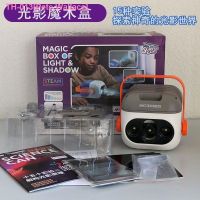 ◑☊ Pete Wallace Science can stem light magic box optical toys elementary children science experiment equipment suit toys