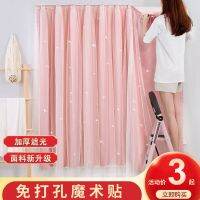 [COD] Internet celebrity curtains free of punching installation finished princess style bedroom rental room self-adhesive blackout