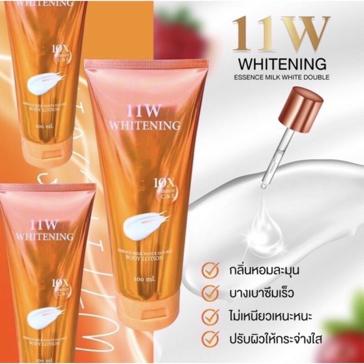 โลชั่น11w-โลชั่นผิวขาว-แก้-ขาลาย-ท้องลาย-รอยแผลเป็น-ฟื้นฟูผิวเร่งด่วน-สยบ-ดำกรรมพันธุ์-ดำแดด