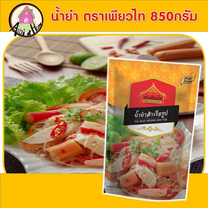 น้ำยำ-ตรา-เพียวไท-850กรัม-น้ำยำสำเร็จรูป