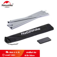 NatureHike เสาฟลายชีท เสาค้ำหน้าเต็นท์ขนาดยาว NH19PJ042 เสาทาร์ปเหล็กสูง 2m พับได้ สีเงิน จำนวน 2 ต้น มาพร้อมถุงเก็บ แข็งแรง Folding Galvanize Steel Tarp Pole