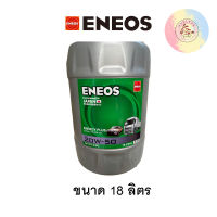 น้ำมันเครื่อง Eneos energy plus diesel motor oil 20w-50