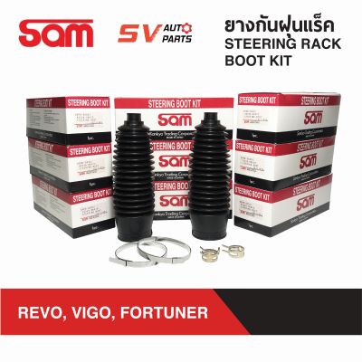 SAMญี่ปุ่น ยางกันฝุ่นแร็ค TOYOTA REVO, VIGO, FORTUNER, INNOVA รีโว่ วีโก้ ฟอร์จูนเนอร์ ทุกรุ่น | STEERING  BOOT KIT