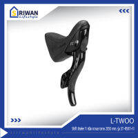 L-TWOO Shift Brake 11 สปีด ความยาวสาย 2050 mm. Clamp band : 24.0 + 0.2 mm.ใช้ได้กับ SHIMANO รุ่น ST-R5011-11