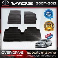 ขายดีอันดับ1 ผ้ายางปูพื้นรถ Toyota Vios ปี2007-2012 คุ้มสุดสุด กันชน หลัง กันชน ออฟ โร ด กันชน ท้าย กันชน รถ กระบะ