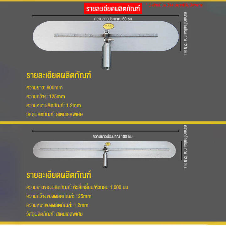 blumtop-bเกรียงขัดมันด้ามยาว-ขนาด-60-100-ซม-ตัวเลือก-สามารถใช้กับมือจับได้-ด้ามจับยาว-3-4-5-เมตร-หดได้