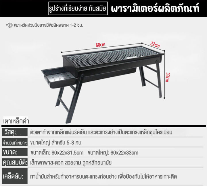 baoerma-เตาย่างบาร์บีคิว-เตาปิ้งย่าง-เตาย่างแบบถ่าน-size-60-20-33cm-เตาปิ้งย่างพกพา-เตาย่าง-เตาถ่าน-พับได้-น้ำหนักเบา-เตาย่างบาร์บิคิว-เตาย่างใช้ถ่าน-เตาปิ้งย่างกลางแจ้ง-เตาย่างบาบีคิว-เตาย่างแคมปิ้ง