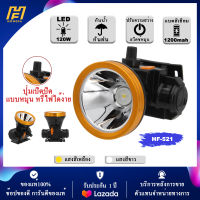 HF-521 ไฟฉายคาดหัว ไฟฉายแรงสูง ไฟฉายชาร์จไฟบ้าลิเธียม LED 200W ขนาดเล็ก ไฟฉายติดศรีษะ ไฟฉายติดหน้าผาก หัวไฟ กรีดยาง ส่องสัตว์ แสงขาว/แสงเหลือง