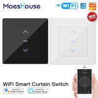 New WiFi Smart Curtain Switch Touch Design for Motorized Curtains and Roller Blinds work with Tuya Smart Life App Alexa