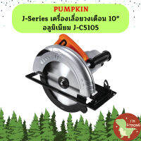 Pumpkin J-Series เครื่องเลื่อยวงเดือน 10" อลูมิเนียม J-C5105