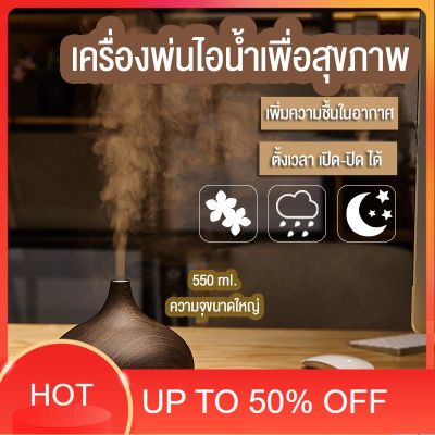 บ้านควันหอม เครื่องพ่นไอน้ำ เครื่องพ่น aroma เครื่องพ่นควัน Air purifier เครื่องพ่นหมอก  อโรม่า เครื่องสปา เครื่องพ่นน้ำมันหอมระเหย เครื่องพ่นไอนำ เครื่องทำความชื้น บ้านหอม สดชื่น