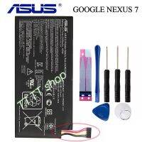 แบตเตอรี่ แท้ สำหรับ Asus Google Nexus 7 ME370T C11-ME370T 4270mAh พร้อมชุดถอด+ แผ่นกาวติดแบต ประกัน 3 เดือน