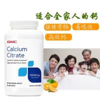 In stock U.S. imported GNC calcium citrate tablets 1000mg 180 capsules supplement for teenagers adults men and women