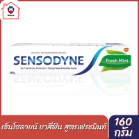 SENSODYNE FRESH MINT 160G เซ็นโซดายน์ ยาสีฟัน สูตร เฟรชมินต์ ช่วยลดอาการเสียวฟัน มีรสมิ้นท์เพื่อลมหายใจหอมสดชื่น 160 กรัม รหัสสินค้าs0196a