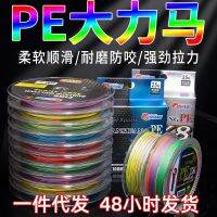 ▲☂๑ line 4 parts 8 9 colorful ten meter one wholesale road sub line strong horse fish