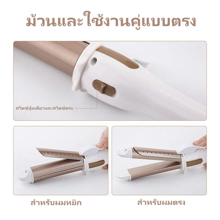 เครื่องม้วนผม-เครื่องม้วนผมขนาดใหญ่-ม้วน-28mm-ม้วนงอง่าย-ลอนสวยเหมือนช่างทำผม-ร้านตัดผม-ที่ม้วนผม-2in1-เครื่องม้วนผมตรงแบบ-dual-use