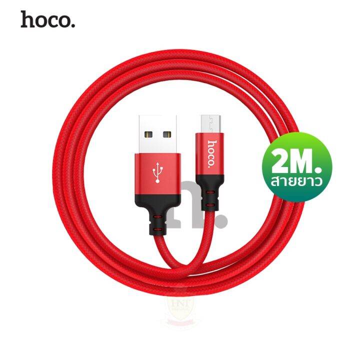 hoco-x14-สายชาร์จ-2-เมตร-พอร์ต-for-phon-micro-type-c-ของแท้-รองรับระบบ-s-และ-android-กระแสไฟ2-0a