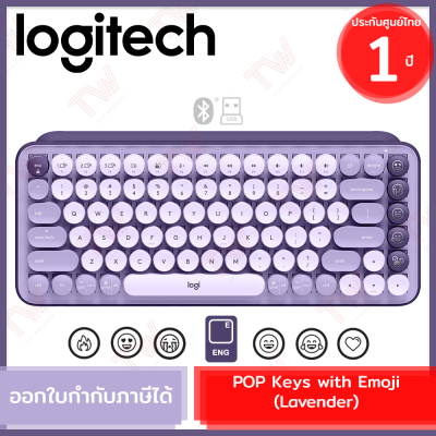 Logitech POP Keys Wireless &amp; Bluetooth Keyboard (Lavender) (EN) คีบอร์ดไร้สาย แป้นไทยอังกฤษ รับประกันสินค้า 1ปี