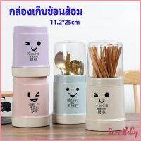 Sweet Belly   กล่องเก็บช้อนส้อม กล่องเก็บตะเกียบ มีฝาปิดกันฝุ่น น่ารัก chopsticks storage box