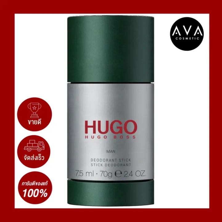 Hugo Boss Man Deodorant Stick 75g สตกระงบกลนกายสำหรบคณผชาย