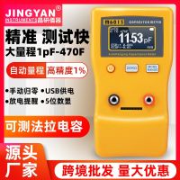 [COD] Jingyan Handheld Range Capacitance M6013 Tester Manufacturer Wholesale