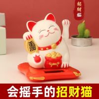 Solar energy light energy Lucky Cat Automatic Shaking Hands Lucky Lucky Lucky Office Store Opening Car Home Furnishings
