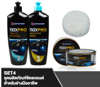 NAXPRO SET 4 ชุดผลิตภัณฑ์ขัดรถยนต์สำหรับช่างมืออาชีพ