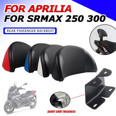 ▲ For Aprilia SRMAX300 SRMAX250 SR MAX 250 SRMAX 300 Motorcycle Accessories Backrest Rear Passenger Seat Back Rest Stay Pad Holder