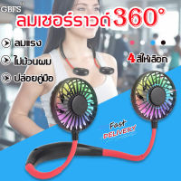 Hot sale พัดลมห้อยคอ พัดลมคล้องคอรุ่นใหม่ พัดลมคล้องคอสายชาร์จ（พัดลแขวนคอ พัดลมคล้องคอ2023 พัดลมพกพา พัดลมไร้สาย พัดลมพกพาชาร์จ พัดลมเล็กมินิ พัดลมคอ พัดลมมินิ พัดลมคบ้องคอ พัดลมขนาดเล็ก พัดลมแขวนคอ พัดลมพกพาคล้องคอ ）