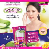 Precious Skin ลอกสิวเสี้ยน มาส์ก สิว ลอกสิว เคลียร์ 22กรัม