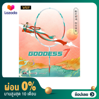 [ผ่อน 0%]ไม้แบดมินตัน VS รุ่น GODDESS7