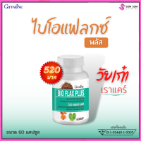 ไบโอ แฟลกซ์ พลัส ไบโอแฟลกพลัส ไบโฮแฟลก กิฟฟารีน bio flax plus วัยทอง ผู้หญิง ขนาด 60 แคปซูล